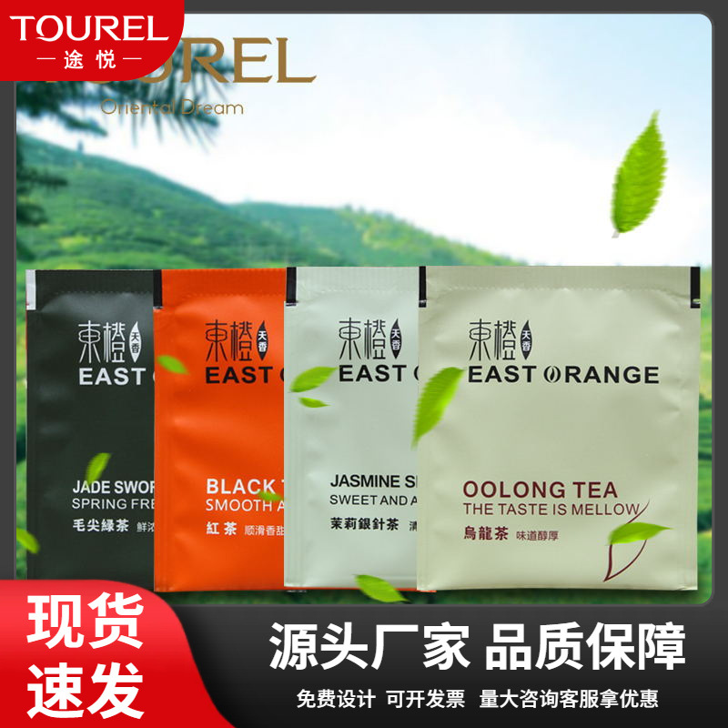 東橙天香酒店一次性茶包 酒店茶叶包批发 品质东橙袋泡茶