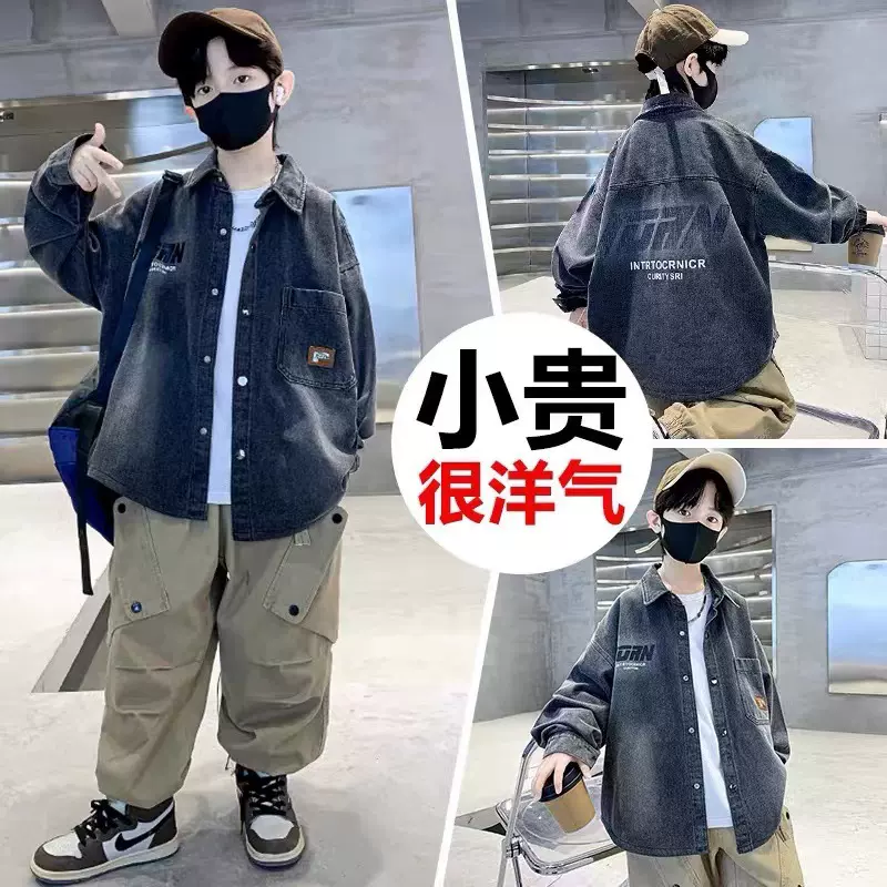 男童牛仔外套2025新款中大童时尚男孩春秋款洋气炸街帅气上衣潮流