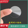 Manufacturers Spot Transparent sealing stickers Round seal affixed