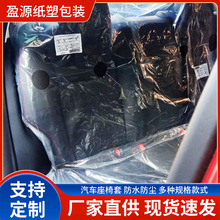 ά޳αֻCar seat cover