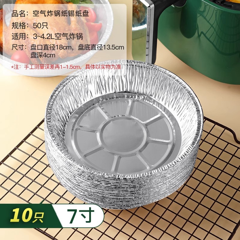 [Thickening and deepening] 7-inch tin foil tray [10 pieces]