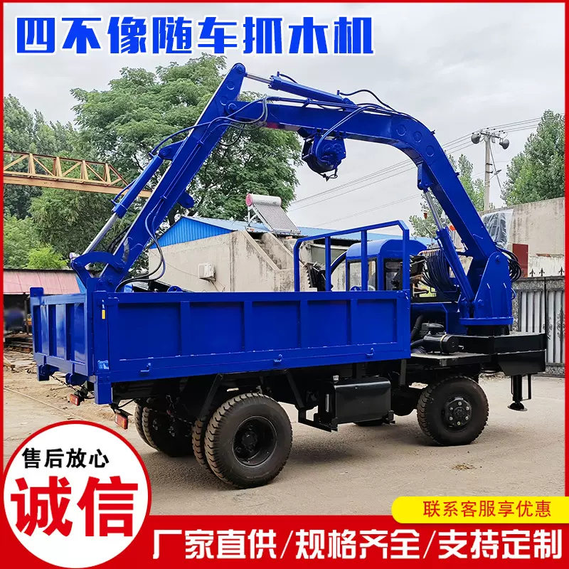 生产轮式随车抓 360度机身旋转四驱车载抓木机 抓草抓甘蔗自卸车