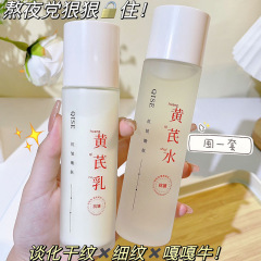 Qise Astragalus ウォーター エマルジョン セット リフレッシュ ウォーター エマルジョン