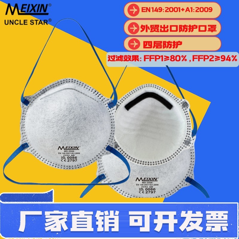 厂家杯型工业口罩打磨活性炭异味型防呼吸阀猪鼻子粉尘工业级防护|undefined