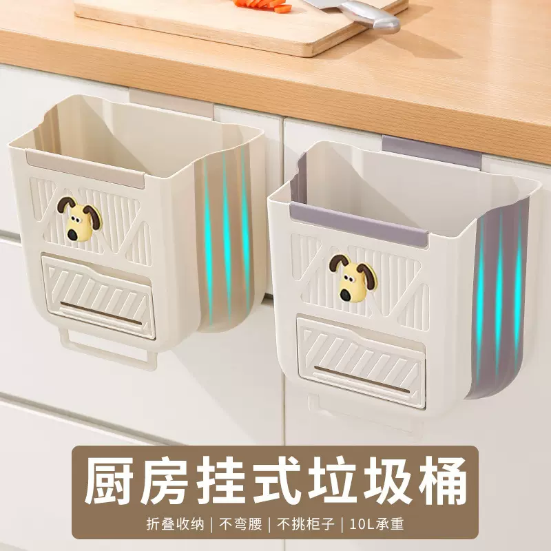 奶油风挂壁垃圾桶加厚可折叠大容量橱柜厨余收纳桶家用厨房垃圾桶