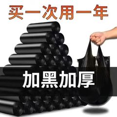 黒色家庭用手提げベスト式トイレキッチンリビングルーム使い捨て環境保護厚手中大型ゴミ袋卸売り