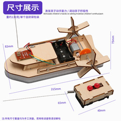 Primary school students' DIY electric remote control technology gizmo, DIY paddle steamer, primary school students' STEAM handmade materials