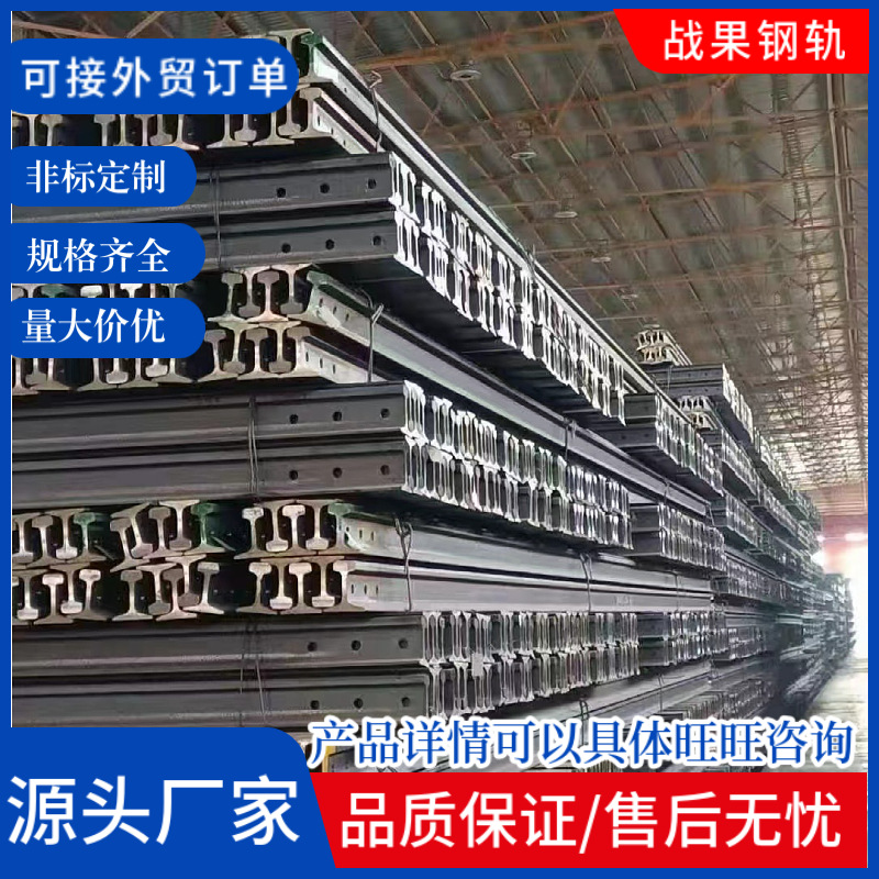 厂家现货钢铁路轨Q235轨道钢轻轨工程用重轨u71Mn起重机钢