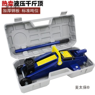 Small Car Sedan 2-Ton Horizontal Hydraulic 0kg Ton Full Manual Hydraulic Double Pump 3-Ton Car Metabo