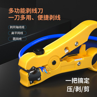 Factory direct multi-function cable stripping pliers network cable coaxial line telephone stripping knife network cable stripping pliers