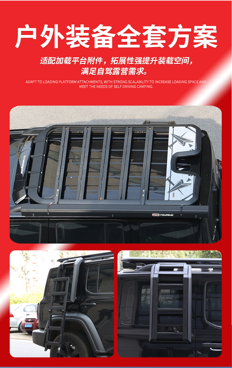 Tank 300/400/500/700 Car Roof Rack Frame Harvard Raptor/H9 Ladder Travel Expansion Platform