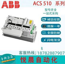 ABB׃�l��ACS510-01-046A-4+B055 �L�Cˮ��늙C 22KW  ACS510ϵ��