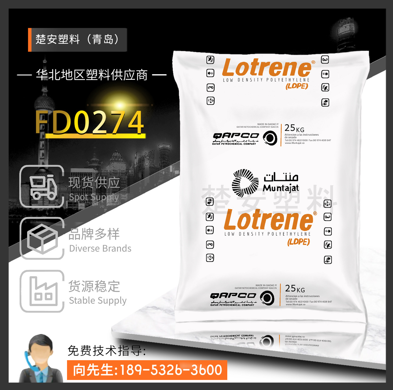LDPE卡塔尔石化FD0274 透明高强度薄膜挤出级 透明发泡产品复合膜