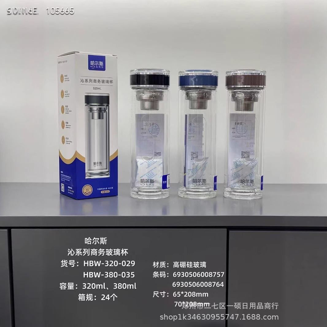 2025新款哈尔斯双层高硼硅玻璃杯隔热防烫商务男女士泡茶杯批发