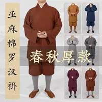 Осенний костюм монаха набор льняных халатов и костюмов для мужчин и женщин дышащие без леггинсов
