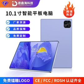 平板电脑;智能家教机;学习/早教机