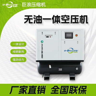 Oil-Free Screw-Type Laser Cutting Dedicated Variable Frequency Air Compressor 16kg Integrated Energy-Saving Low-Pressure Air Compressor