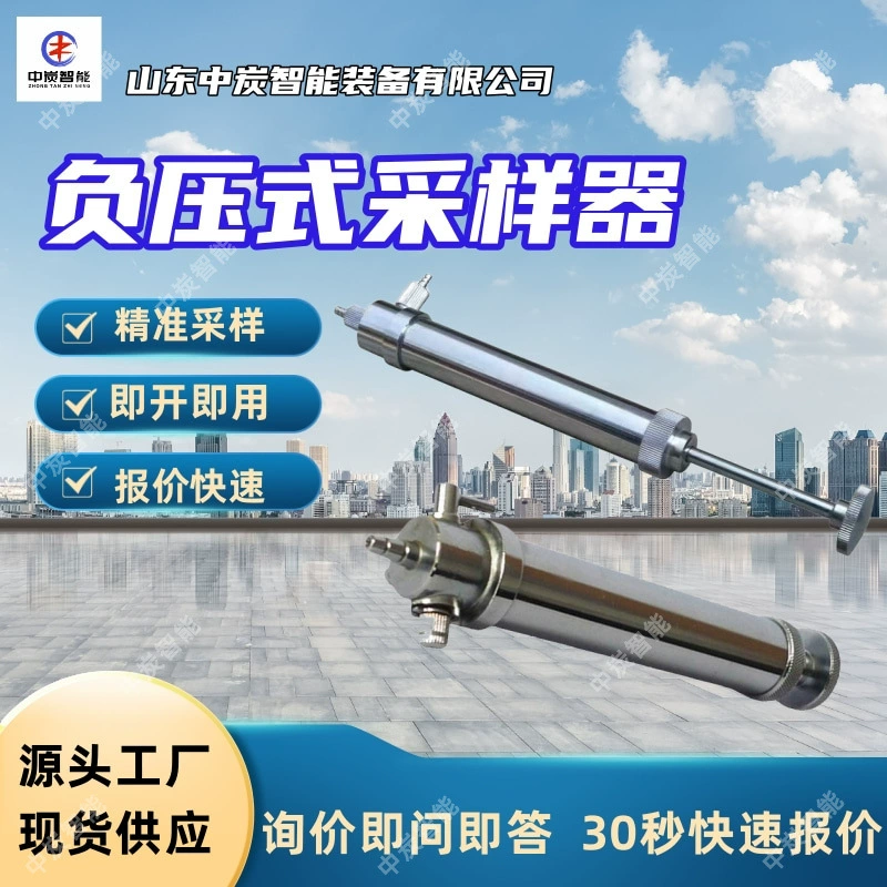 СФЬО. 1 газоиспытательная трубка с цилиндрическим отборником проб отрицательного давления для быстрого отбора проб и удобства переноски