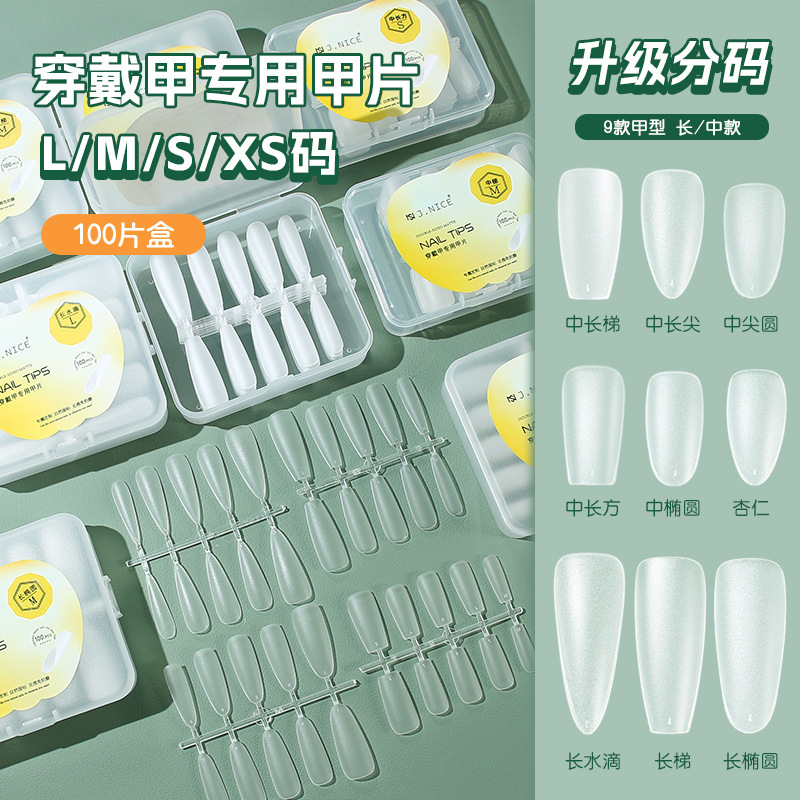 Nail Art Mid-Length Ladder Water Drop Tip Oval Almond Extension Full Half Sticker Handmade Wearable Nail Size Lmxs Nail Piece Wholesale