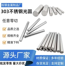 303�����Բ����Բ�׳���303Cu�����Բ��303��ĥ��304���ǰ�����