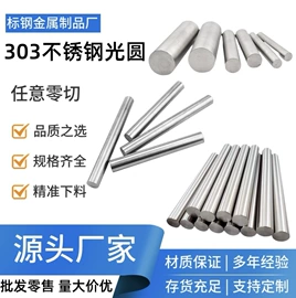 不锈钢圆棒;铜合金;结构钢