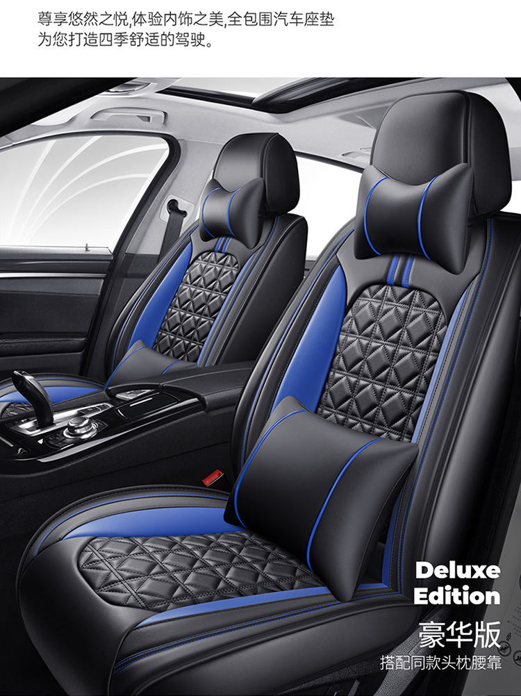 24 years Car seat cover new diamond leather four seasons GM seat cushion a generation of wholesale