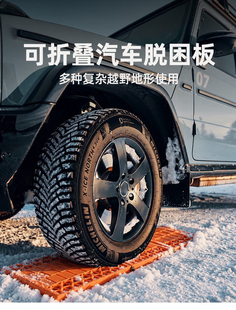 Car snow chain car snow relief board foldable anti-skid plate mud tire anti-sinking relief device