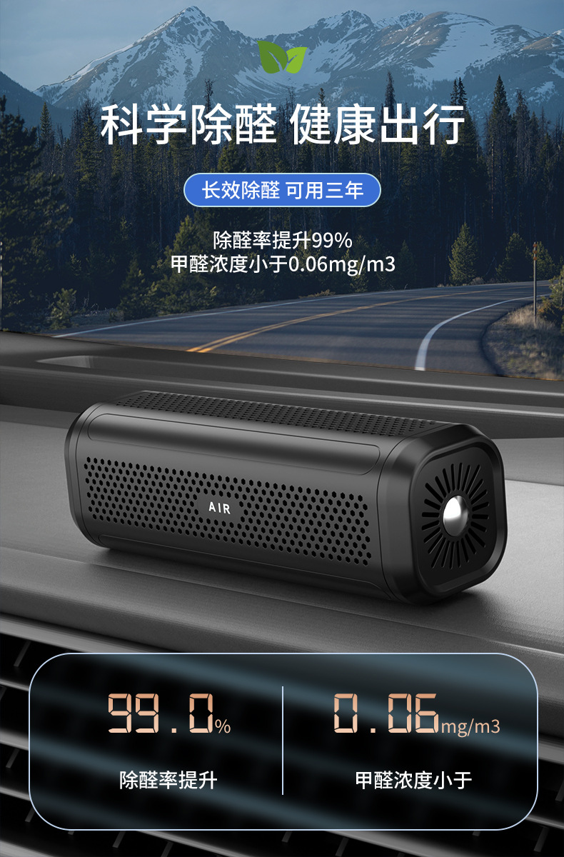 Cross-Border Car Air Purifier, Portable Car Air Purifier, Indoor Air Disinfection and Odor Purification Machine, Formaldehyde Removal