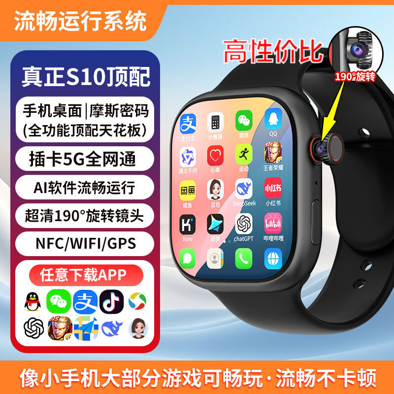 2025新款华强北W527智能手表S6plus机皇指纹滑动可插卡摩斯密拍照|undefined