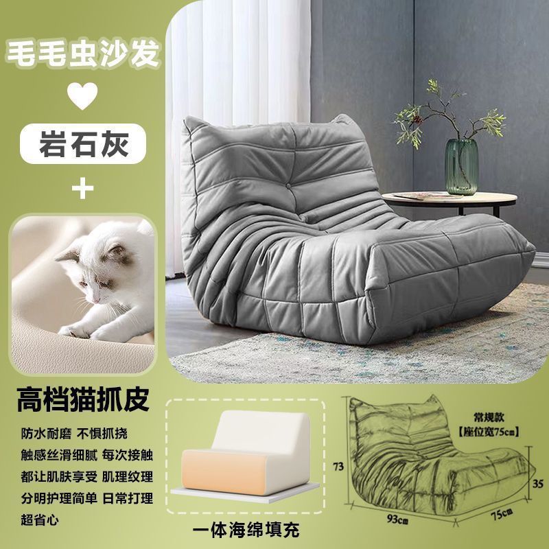 Sofá oruga balcón dormitorio sillón sillón solitario perezoso pequeño sofá se puede acostar y dormir mucho tiempo sentado comodo tatami