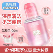 ��ҕ��С�S��ϴ��Һ�S�����坍�۲��o��Һ��ϴ��ˮ100MLϴ�۝�Ŀ