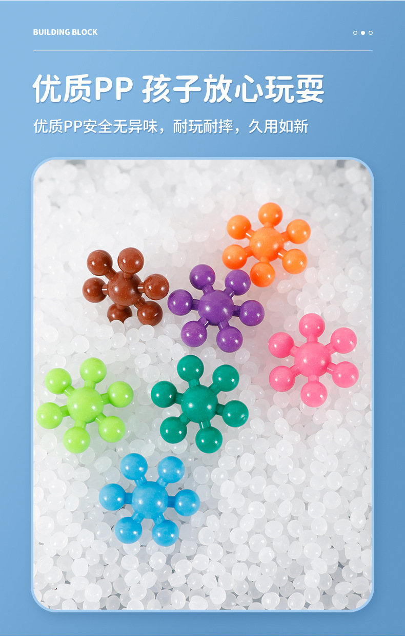 梅花积木详情页_09