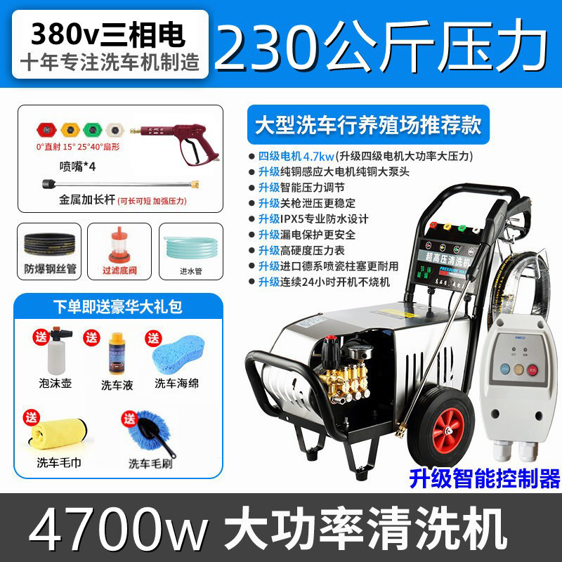 Máquina de limpieza de alta presión de conversión de frecuencia, lavadora de coches, lavadora de suelo de alta potencia 220v380v, pistola de agua comercial totalmente automática industrial
