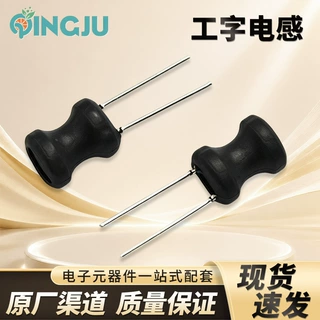 直插工字电感DR绕线功率电感LED电源传感器低频滤波电感规格齐全