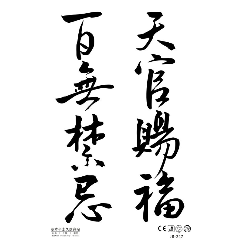 スポット卸売新品草本永久的な入れ墨入れ墨草本植物ジュースハーフアーム花柄インスタ高级感