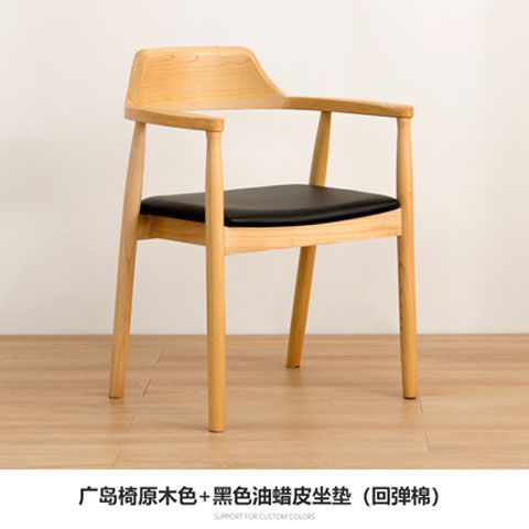 Nordic solid wood dining chair, President chair, Hiroshima chair, computer chair, cafe restaurant meeting chair, simple back chair