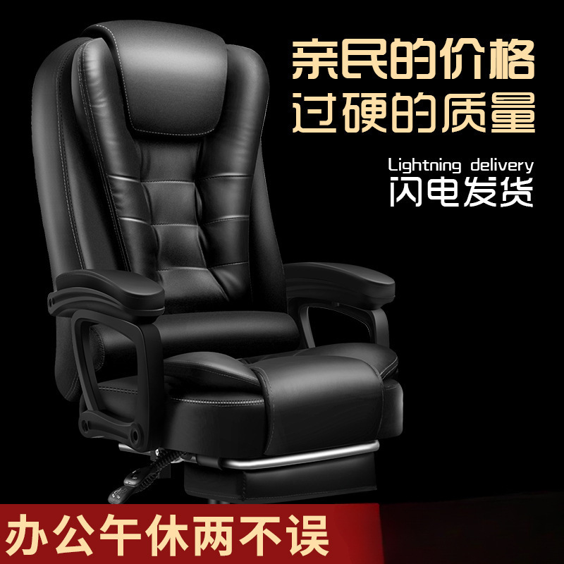 Boss Chair, Comfortable Sedentary Office Chair, Reclining Chair, Massage Leather Chair, Backrest Chair, Ergonomic Computer Chair