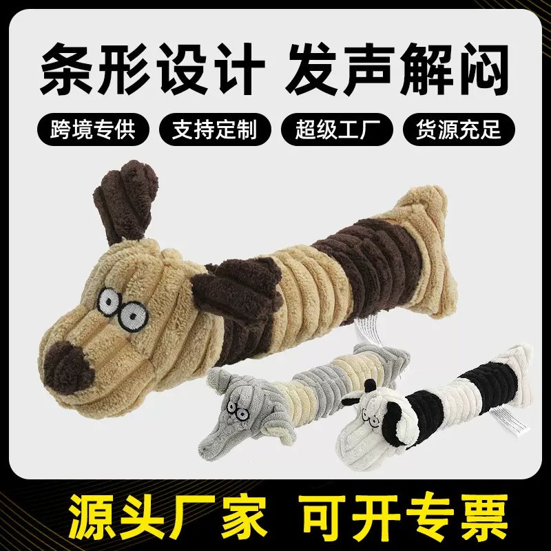 狗狗磨牙玩具耐咬毛绒玩具跨境现货狗狗啃咬发声自嗨猫狗宠物用品