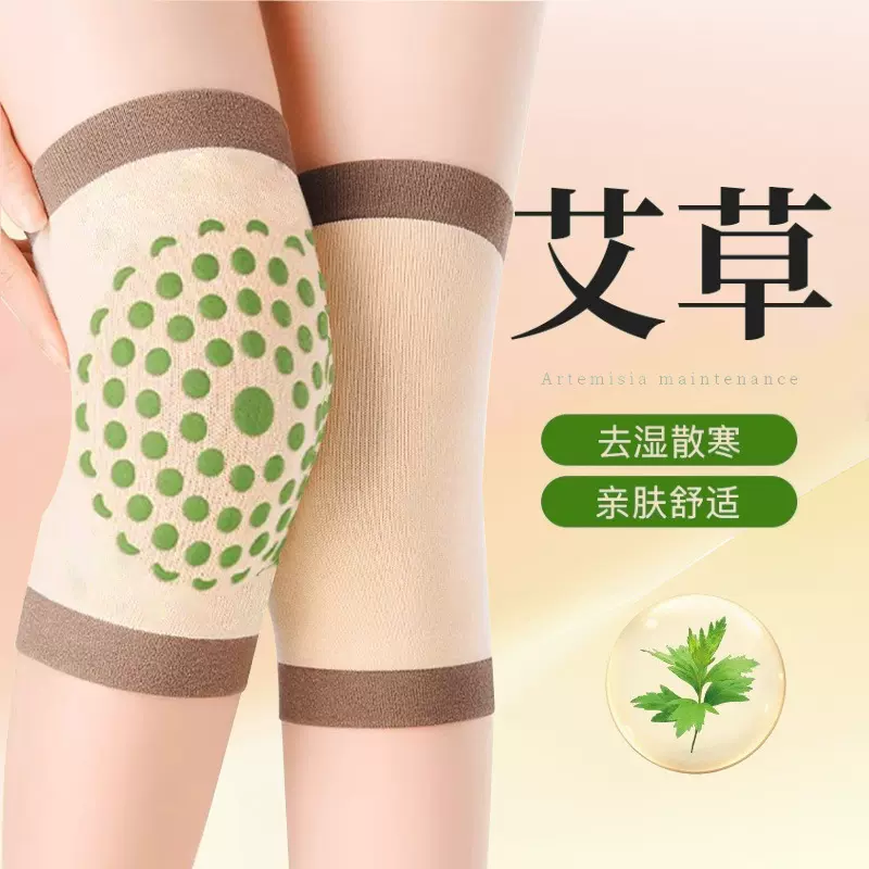 艾草自发热羊绒护膝运动护膝热敷腿部男女防滑护具空调房保暖神器