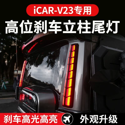 Led Sequential Turn Signal Pillar – Tail light