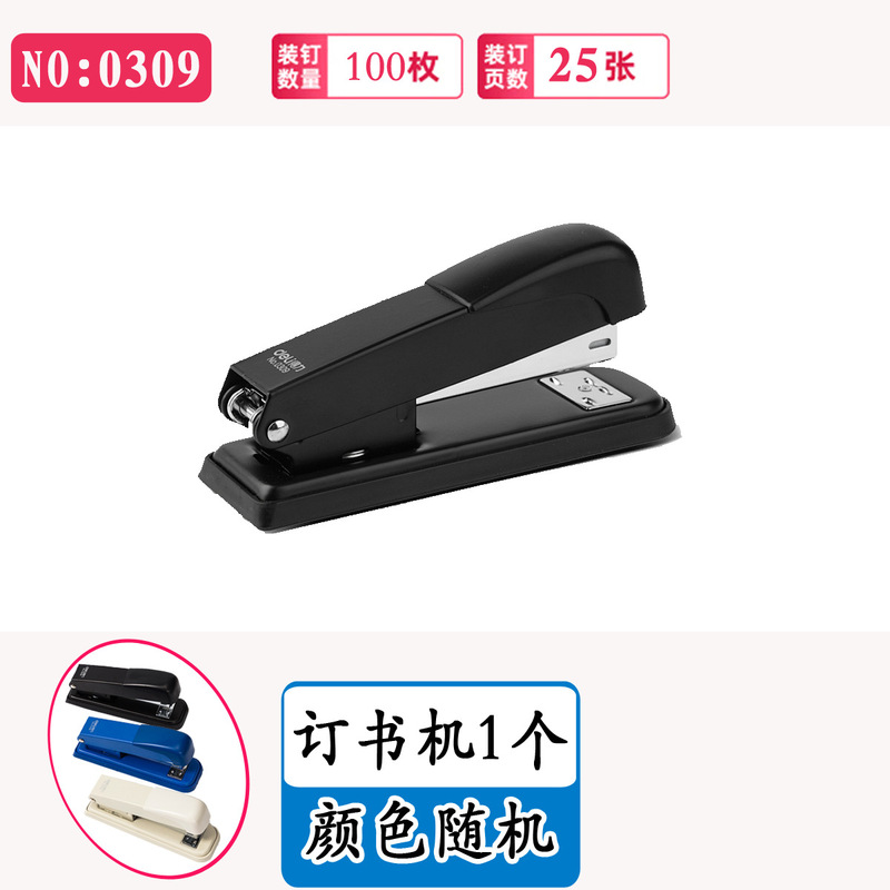 得力订书机标准大号加厚层办公定书机12#常规款手动装订器钉书机|undefined