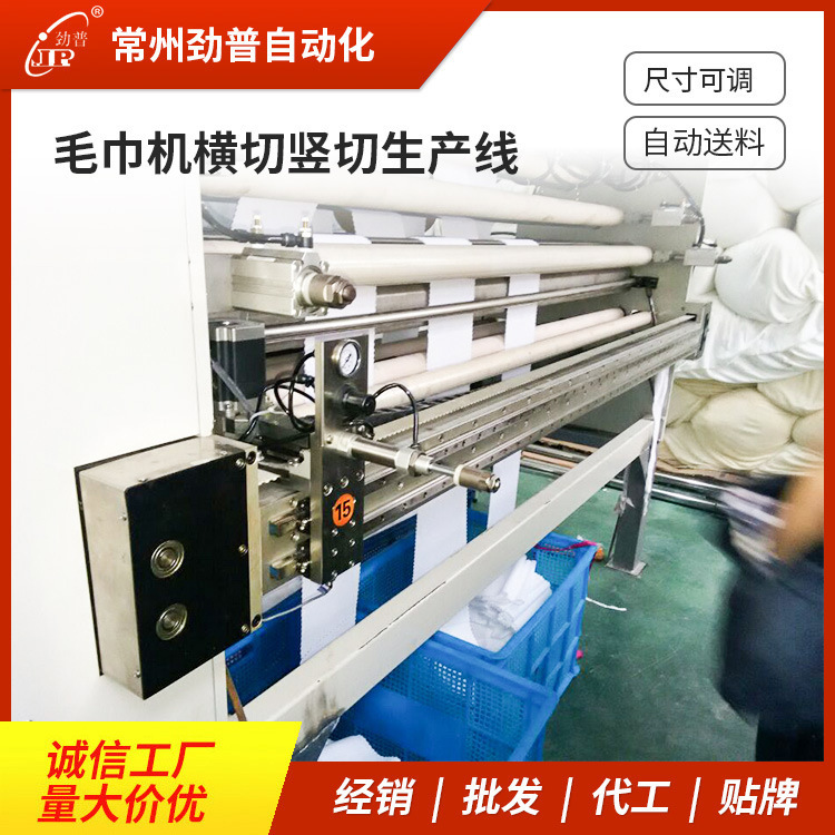 劲普超声波：双面绒毛巾分切机 擦车毛巾分切机 自动封