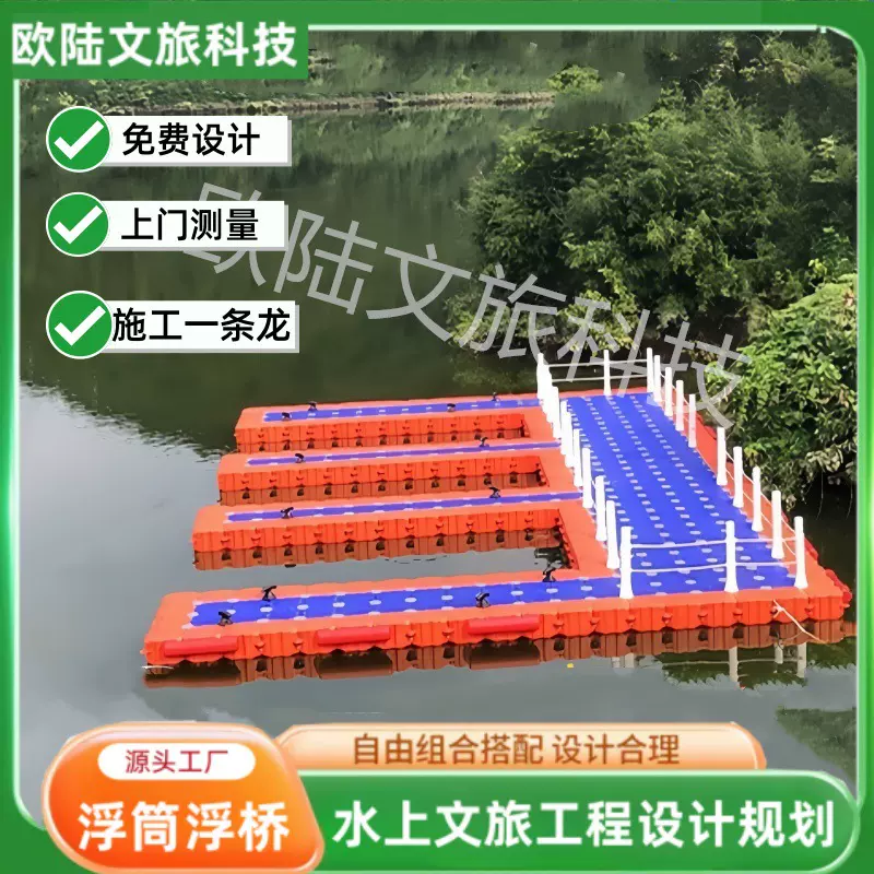 水面浮桥码头 水平面塑料漂浮停泊浮桶海上摩托艇泊位浮筒台码头