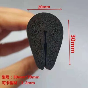 EPDM��Ԫ�ұ����d�l��1-2mm30*20U�����z�l�ݗl���m��ײ�ܷ�l