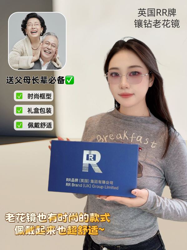 2025年高級ダブルR老眼鏡男性用ブルーライトカット高級高精細中高年女性用クリスタルメガネファッション卸売|undefined
