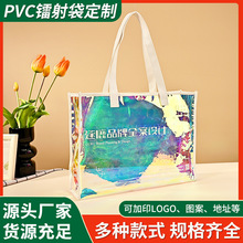 PVC透明手提袋结婚伴手礼品袋化妆品包装购物袋幻彩镭射手拎袋子