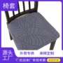 宴会家居家用跨境椅子套