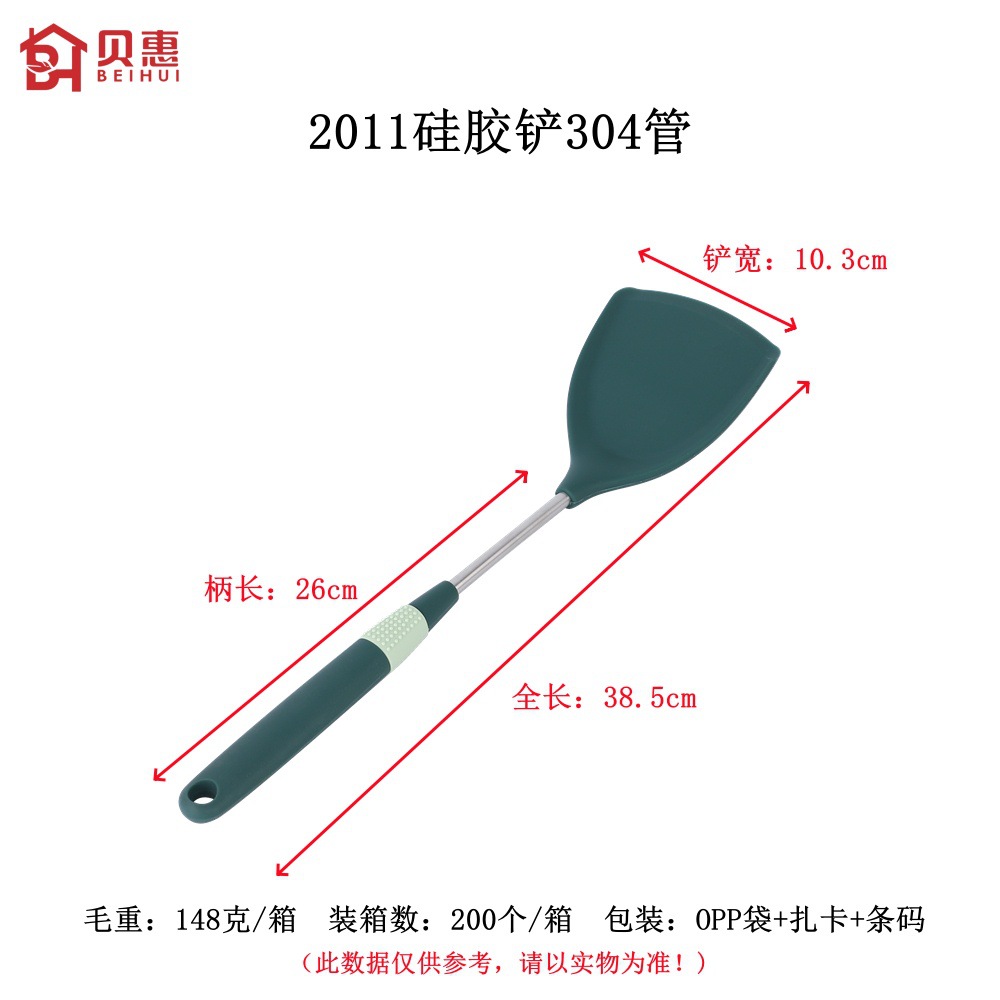 2011硅胶铲304管-logo