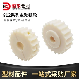 铝及铝合金材;通用五金配件;紧固件连接件