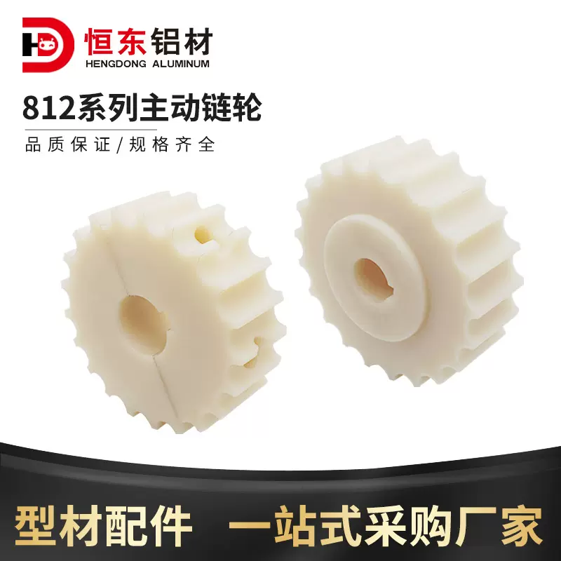 812不锈钢链板用机加工链轮尼龙812主动轮从动轮17/19/21/25齿